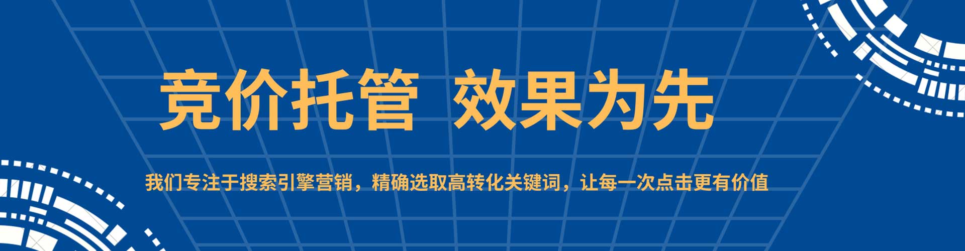 东安百度竞价开户