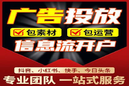 抖音信息流代理的运营策略与成功案例解析